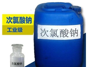 太原次氯酸鈉會(huì)造成二次污染嗎？具體的看下鑫順源廠(chǎng)家怎么說(shuō)